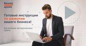 Антикризисные курсы «Ростелекома» помогут российским предпринимателям развивать бизнес